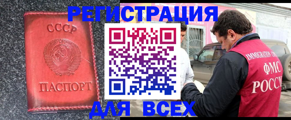 прописка иностранных граждан в Ишимбае
