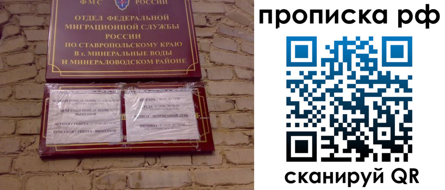 временная регистрация в Ишимбае