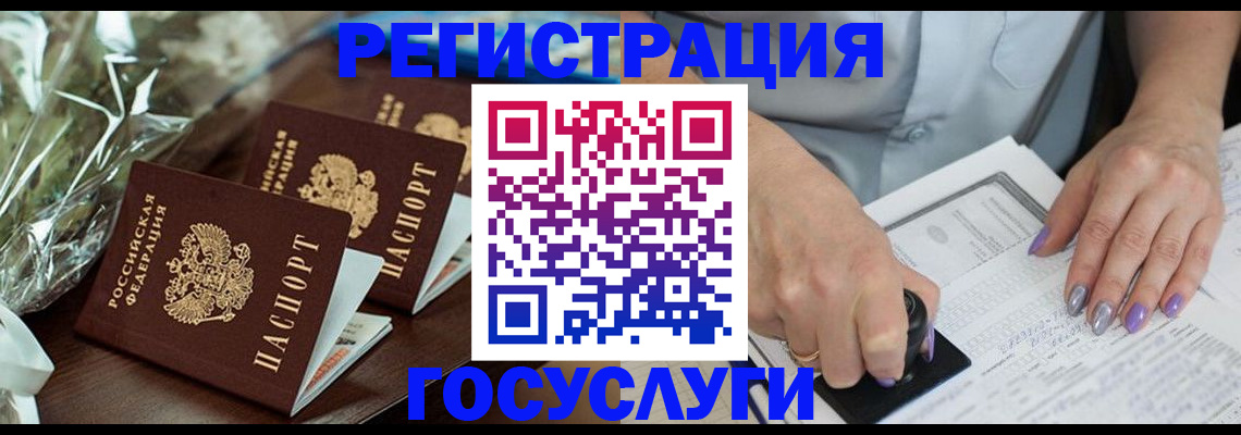 временная регистрация законно в Ишимбае