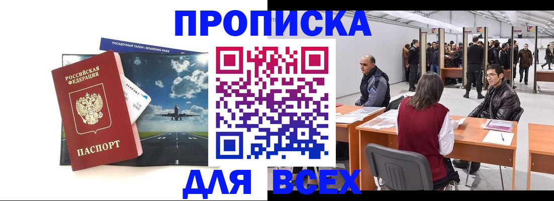 временная регистрация госуслуги в Ишимбае