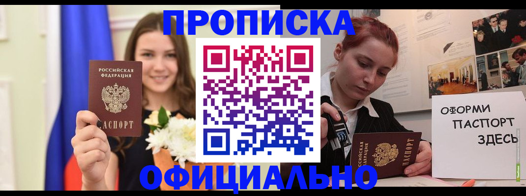 временная регистрация законно в Ишимбае
