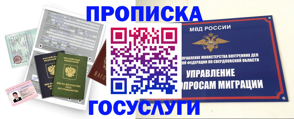 временная регистрация гарантия в Ишимбае