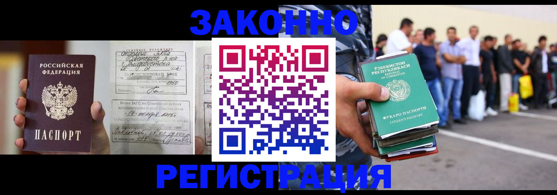 прописка для кредита в Ишимбае