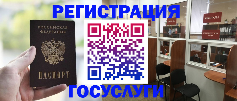 прописка для школы в Ишимбае